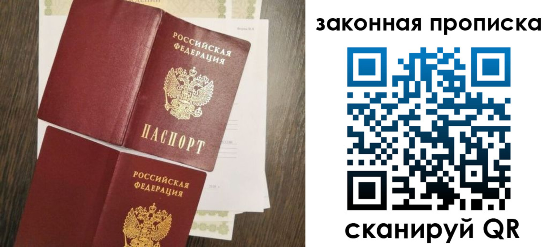 временная прописка в Наволоках