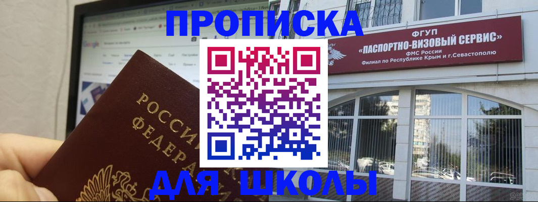прописка законно в Наволоках