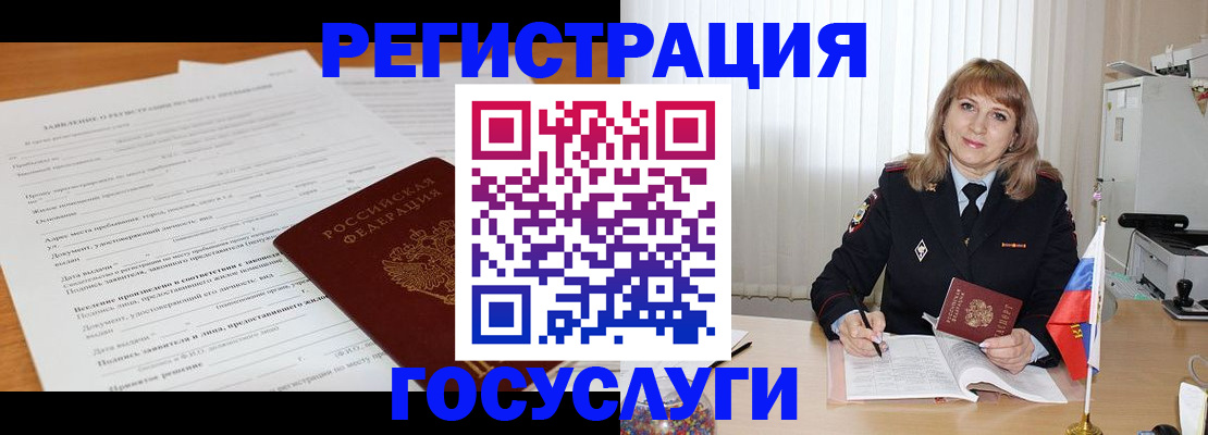 прописка для работы в Наволоках