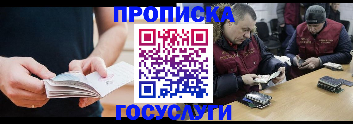 временная регистрация госуслуги в Наволоках