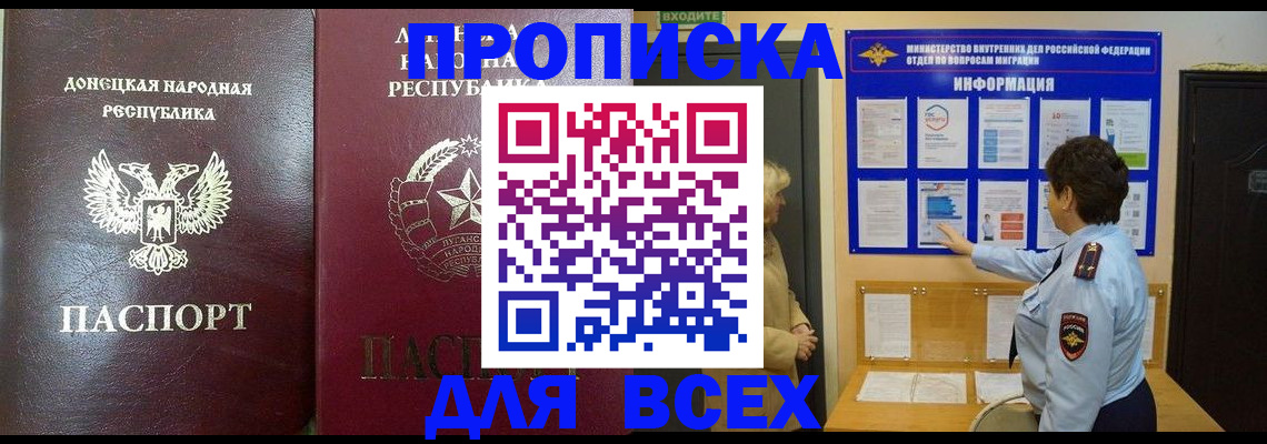 временная регистрация для всех в Наволоках