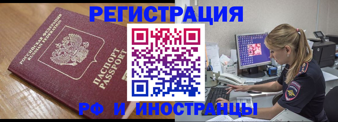 прописка 2025 в Наволоках